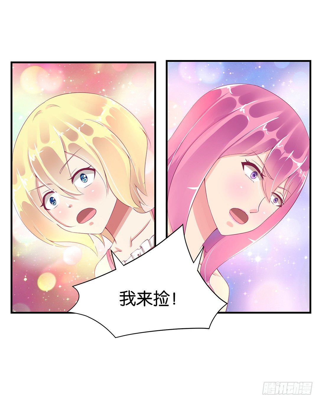 姐妹情深-第79话
