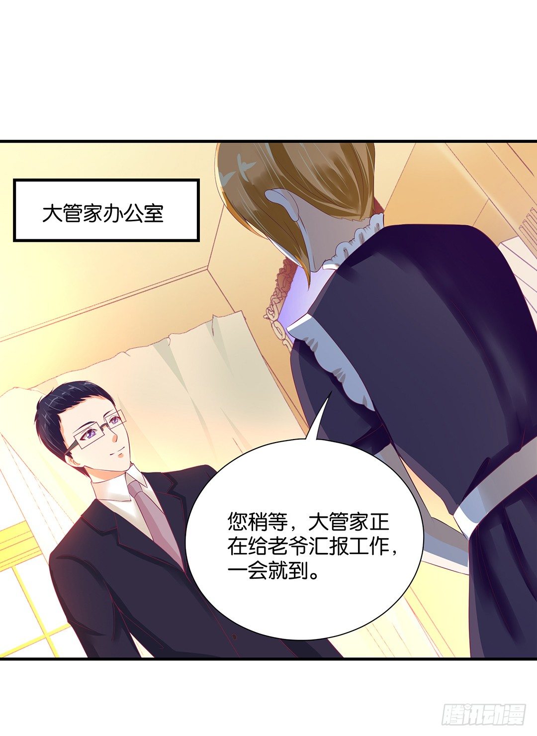 姐妹情深-第79话