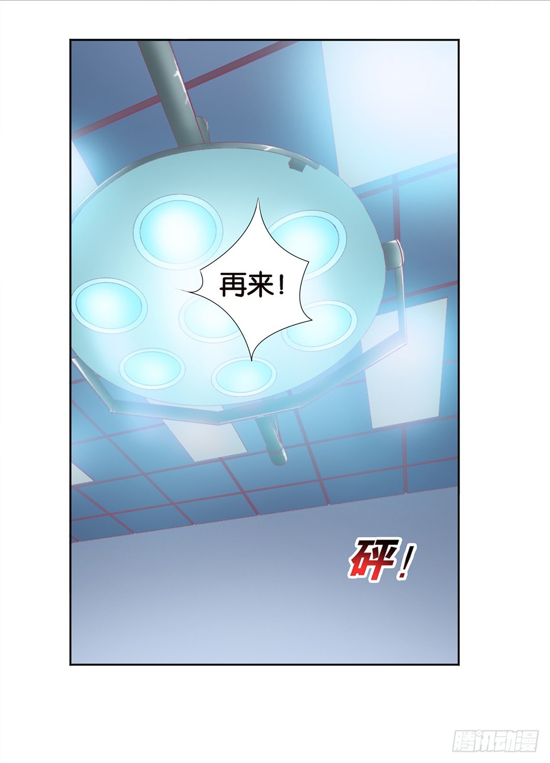 乖，把你的肉体交给我&hellip;&hellip;(1/2)-第9话