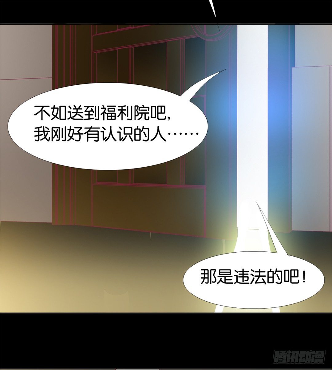 乖，把你的肉体交给我&hellip;&hellip;(1/2)-第9话