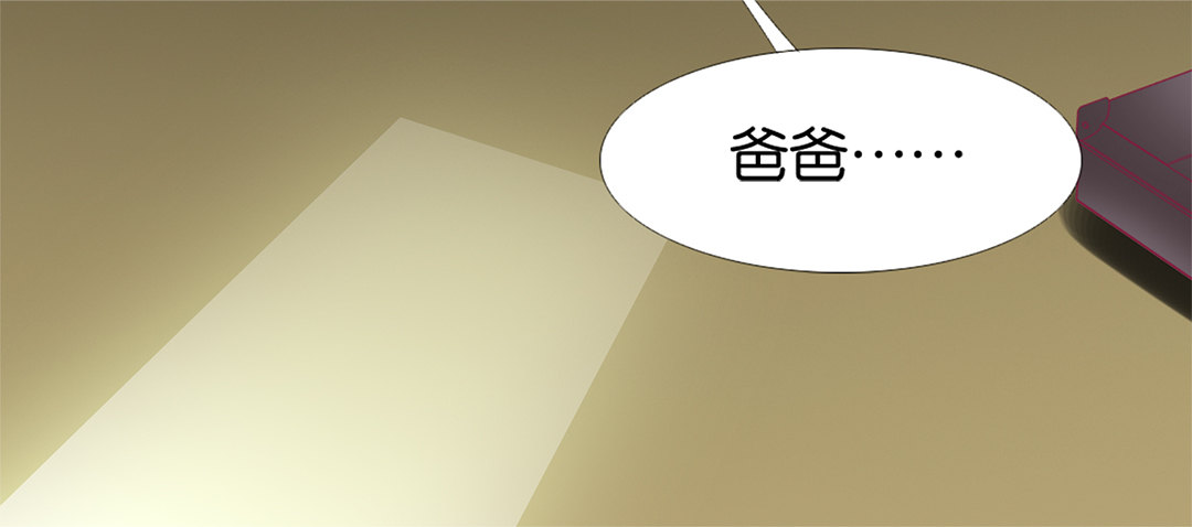 乖，把你的肉体交给我&hellip;&hellip;(1/2)-第9话