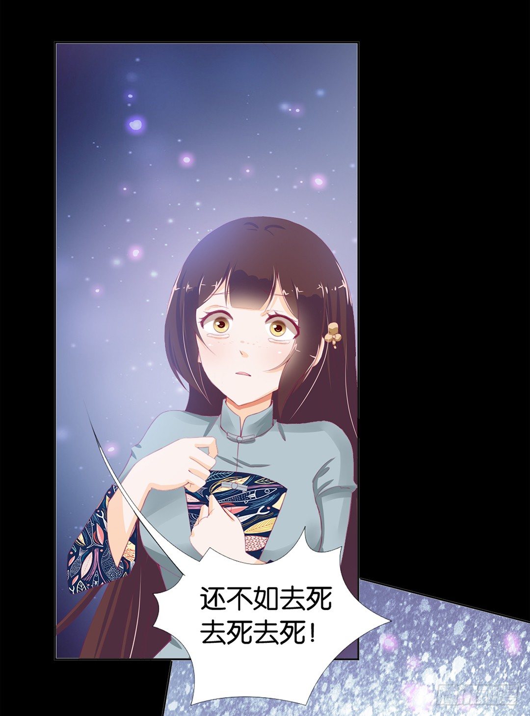 乖，把你的肉体交给我&hellip;&hellip;(1/2)-第9话