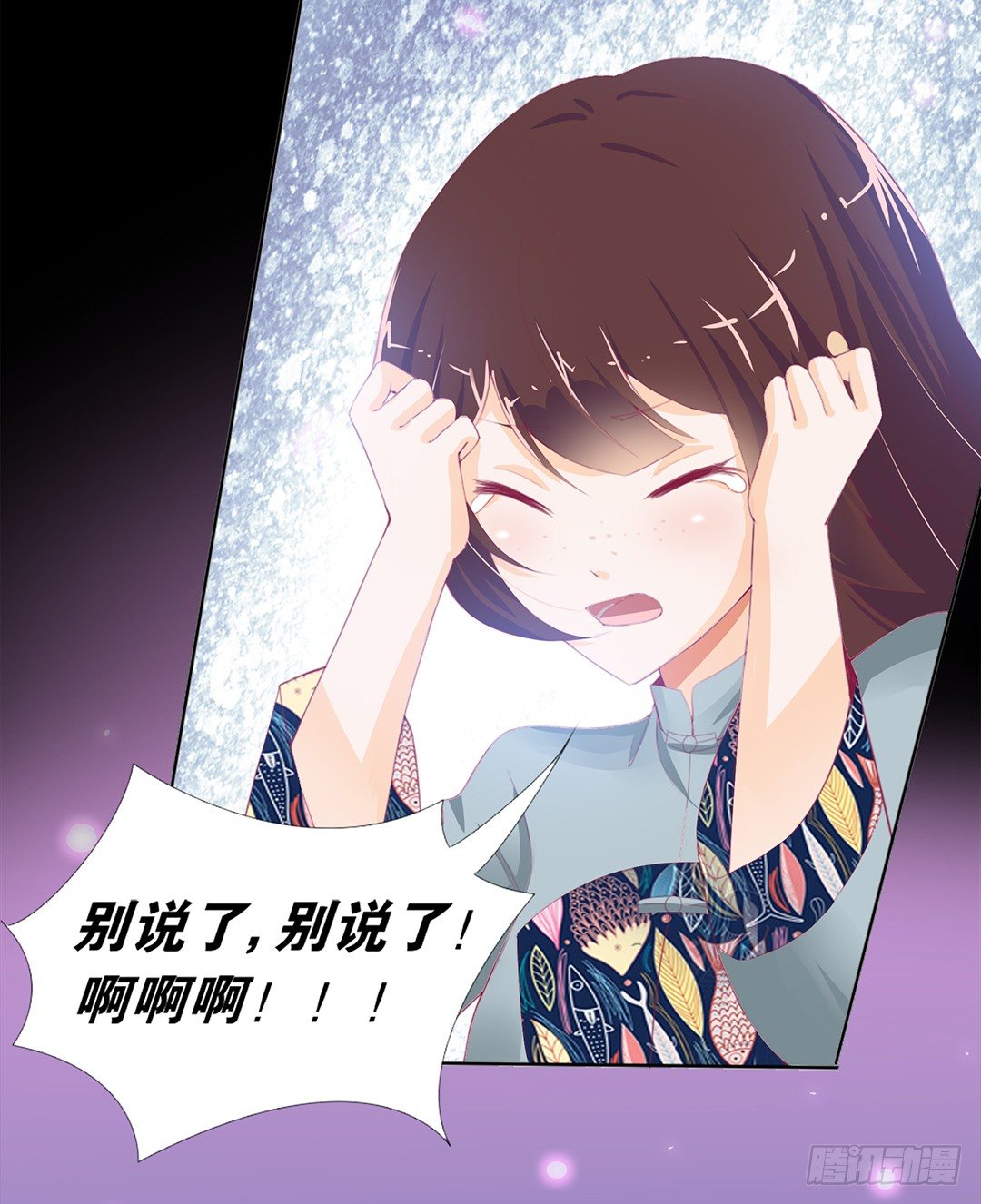 乖，把你的肉体交给我&hellip;&hellip;(1/2)-第9话