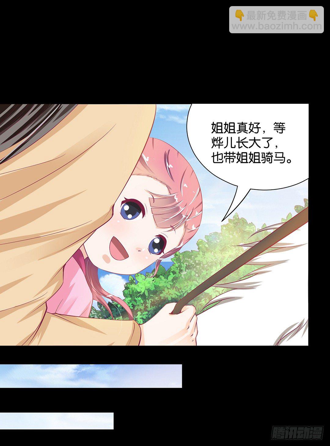 交易(1/2)-第81话
