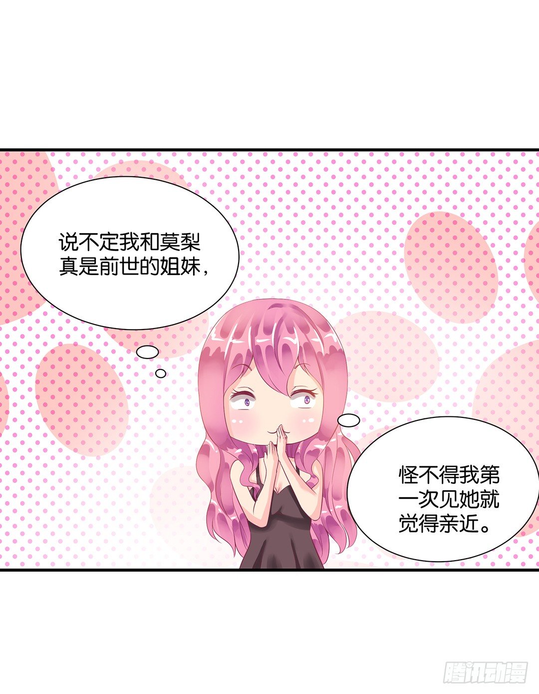 交易(1/2)-第81话