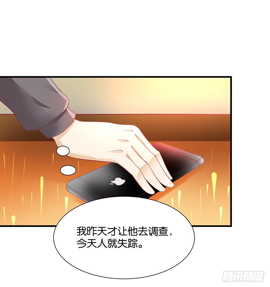 交易(1/2)-第81话