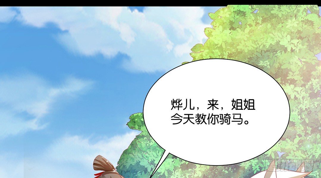 交易(1/2)-第81话