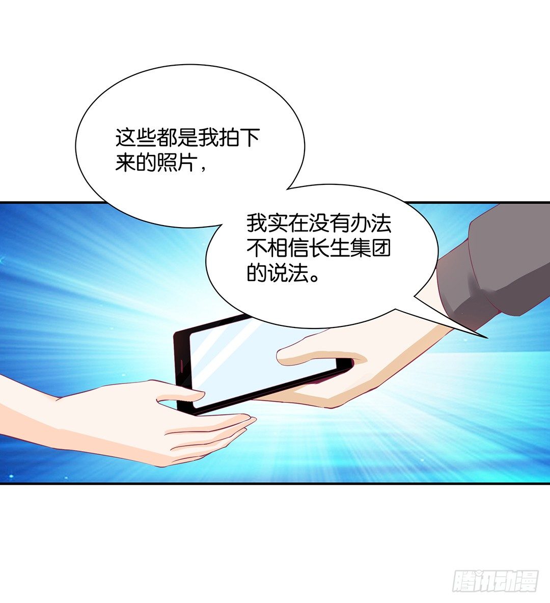 赏你的拥抱&hellip;&hellip;(1/2)-第83话