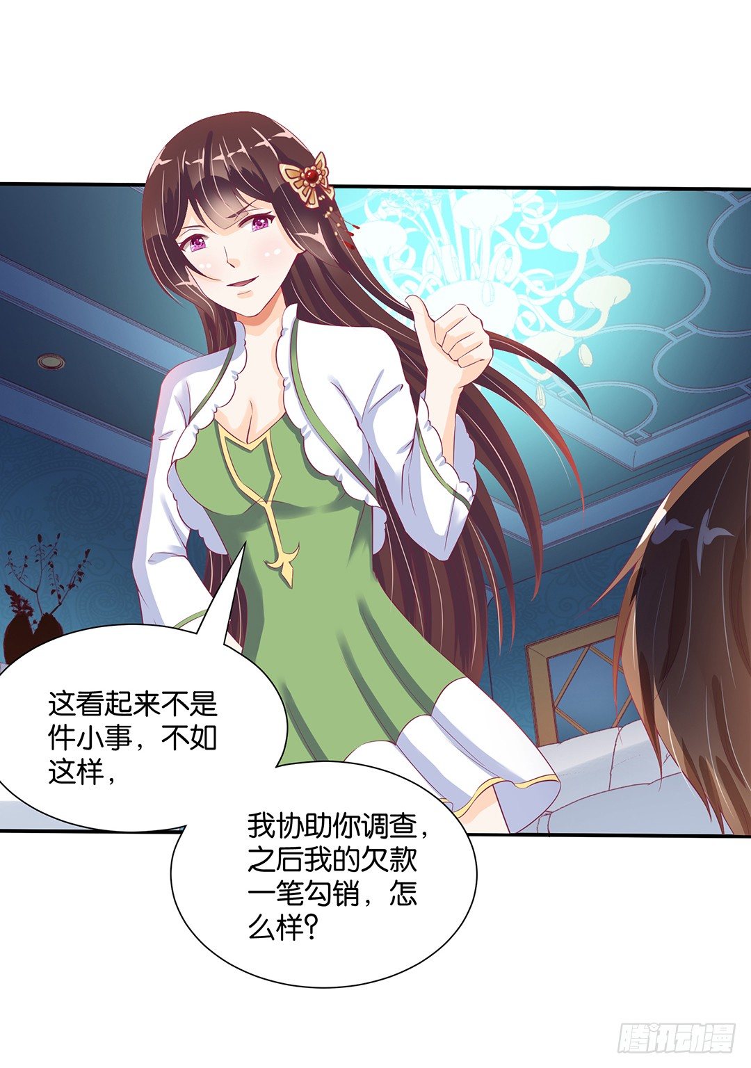 赏你的拥抱&hellip;&hellip;(1/2)-第83话