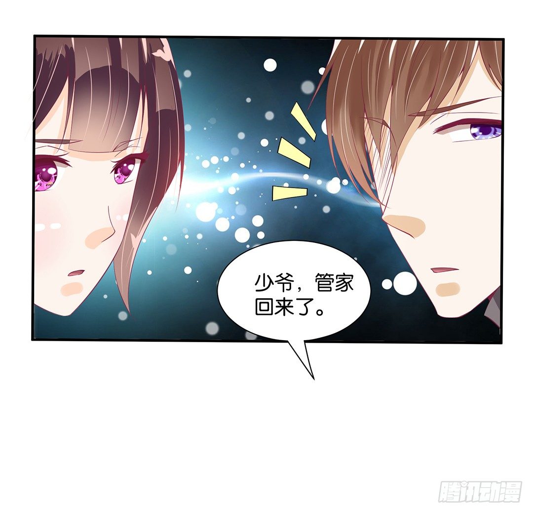 赏你的拥抱&hellip;&hellip;(1/2)-第83话