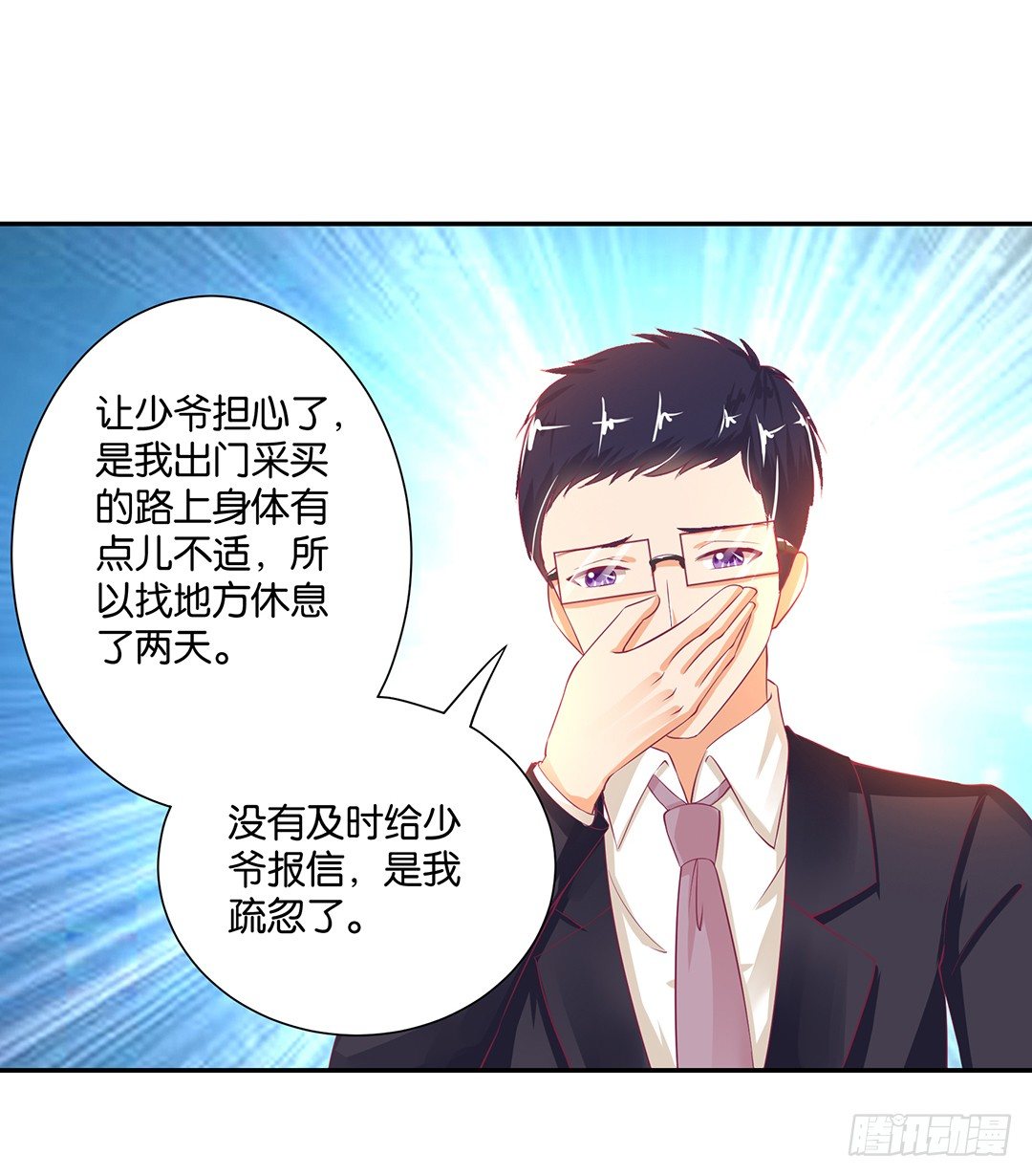赏你的拥抱&hellip;&hellip;(1/2)-第83话