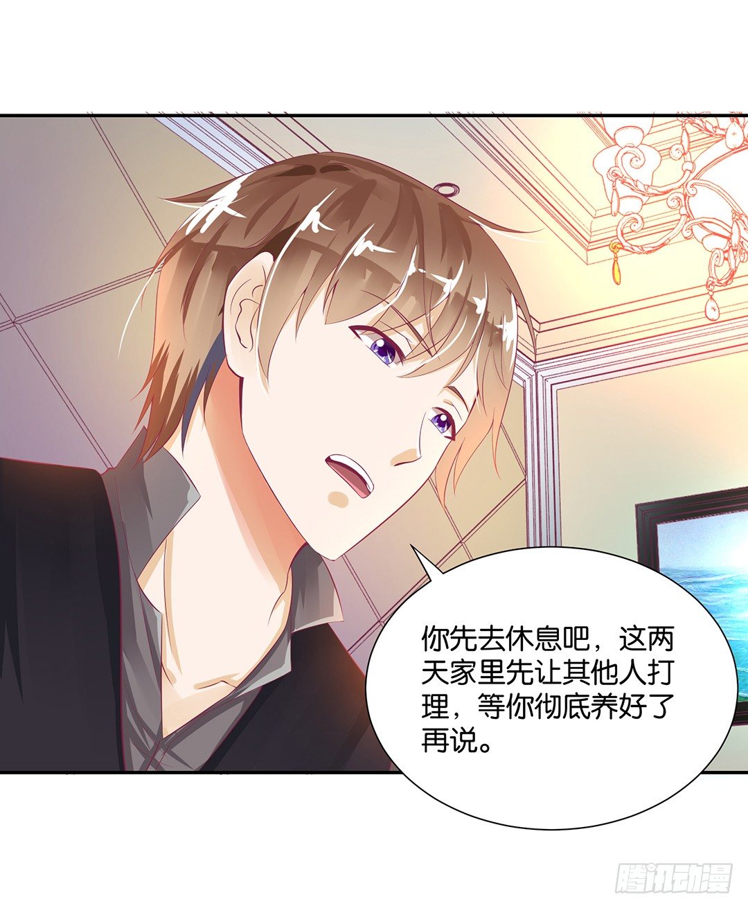 赏你的拥抱&hellip;&hellip;(1/2)-第83话