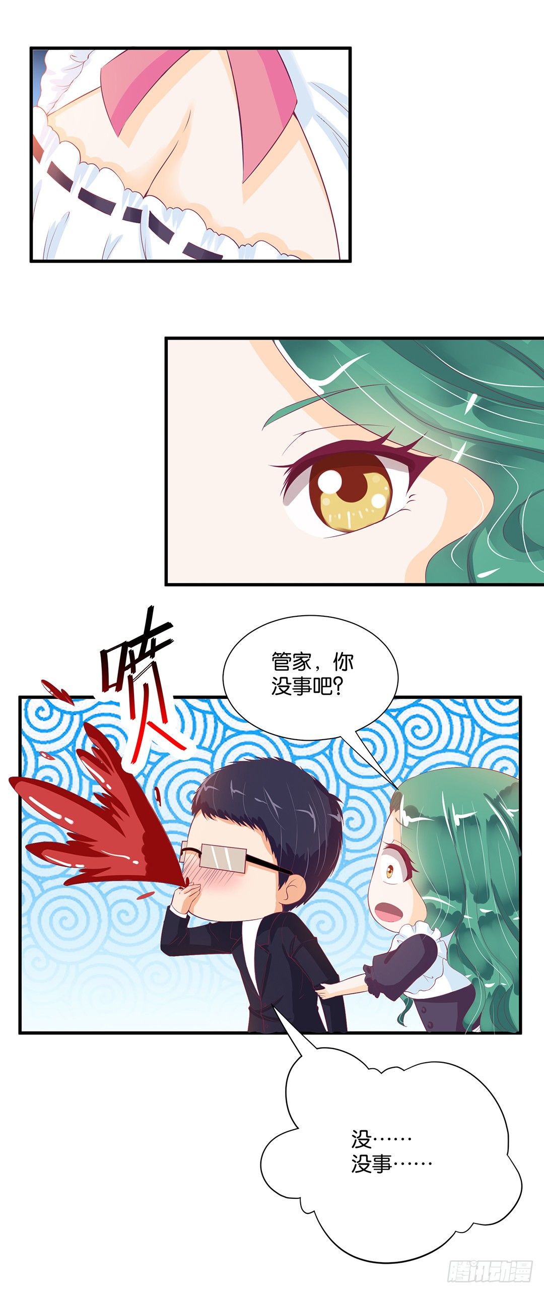 赏你的拥抱&hellip;&hellip;(1/2)-第83话