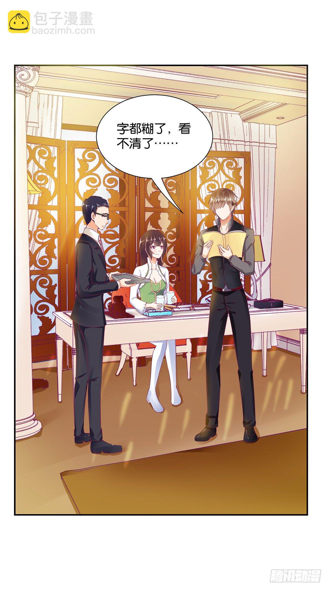 赏你的拥抱&hellip;&hellip;(1/2)-第83话