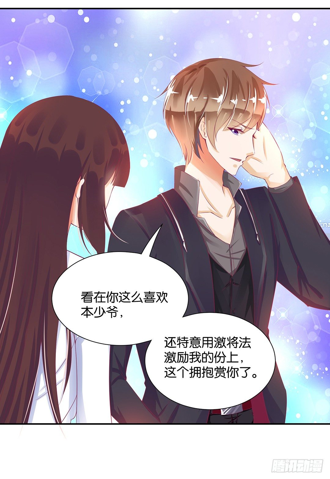 赏你的拥抱&hellip;&hellip;(1/2)-第83话