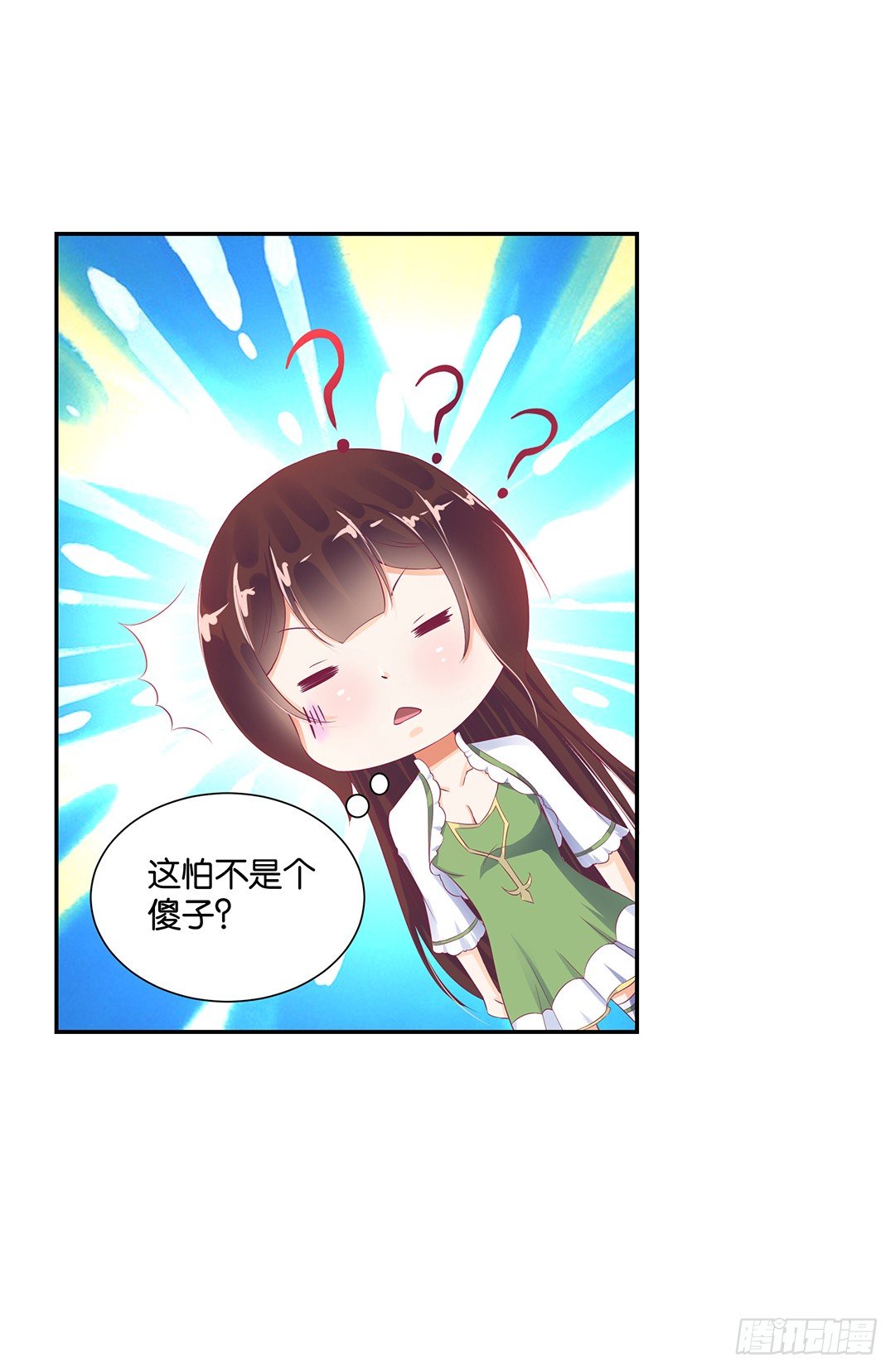 赏你的拥抱&hellip;&hellip;(1/2)-第83话