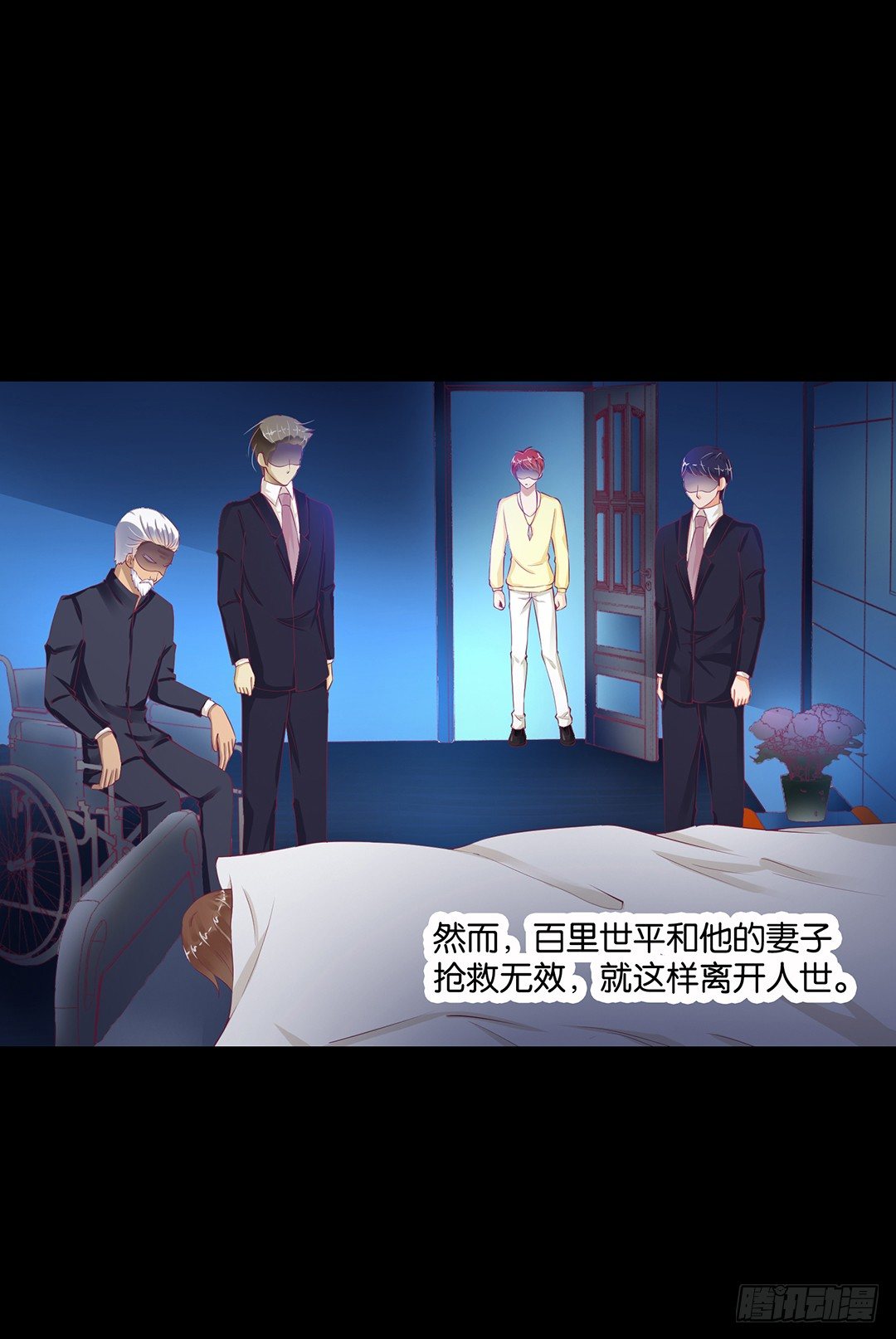 肉体的交换(1/2)-第87话