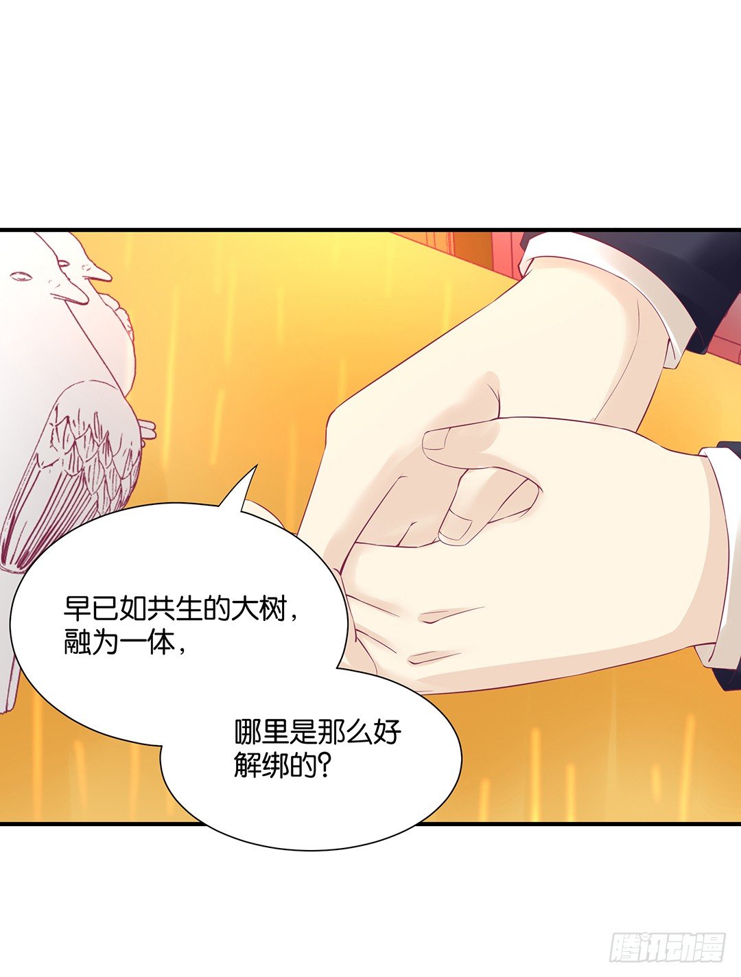 肉体的交换(1/2)-第87话