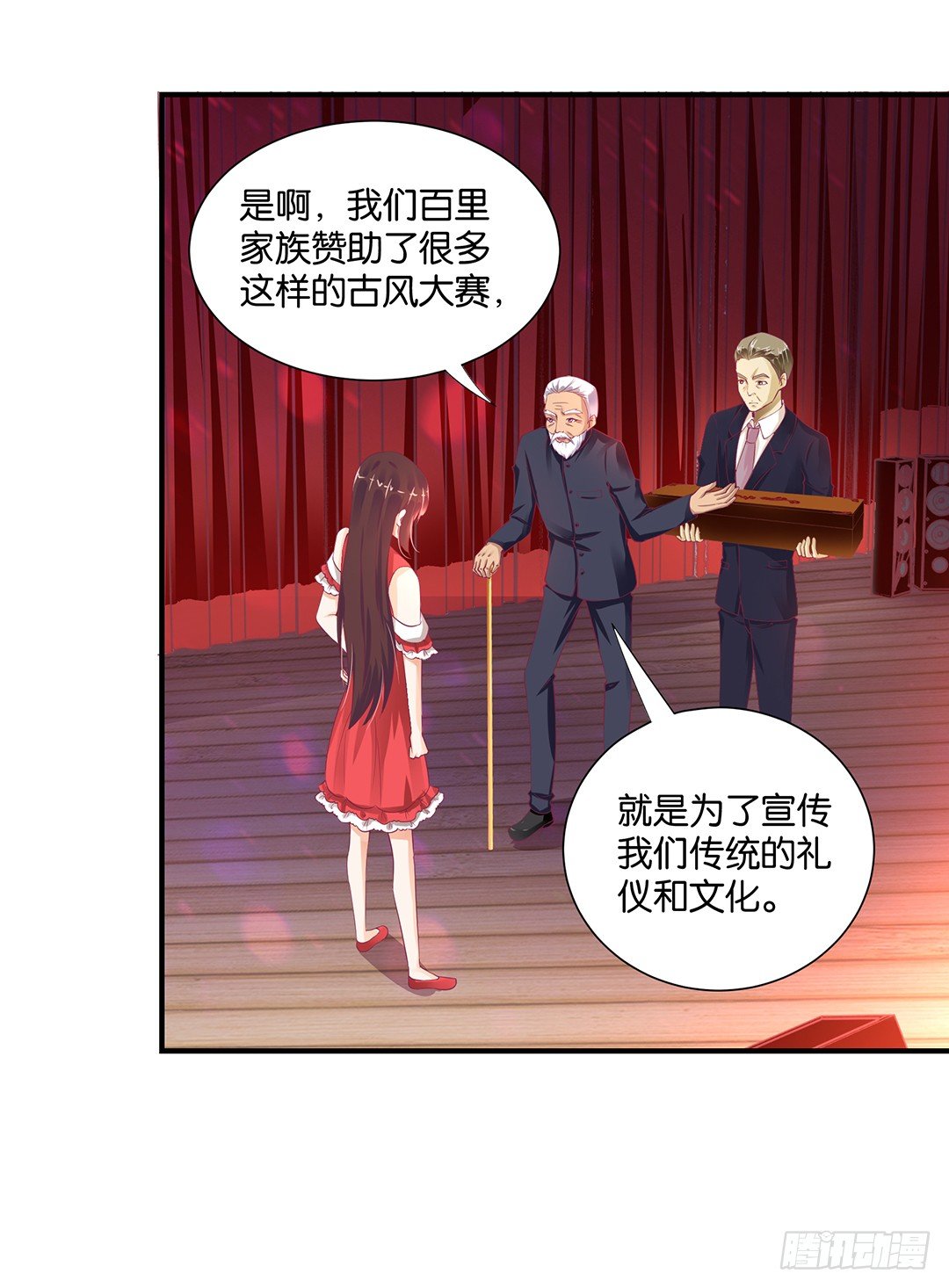 我们私奔吧(1/2)-第89话
