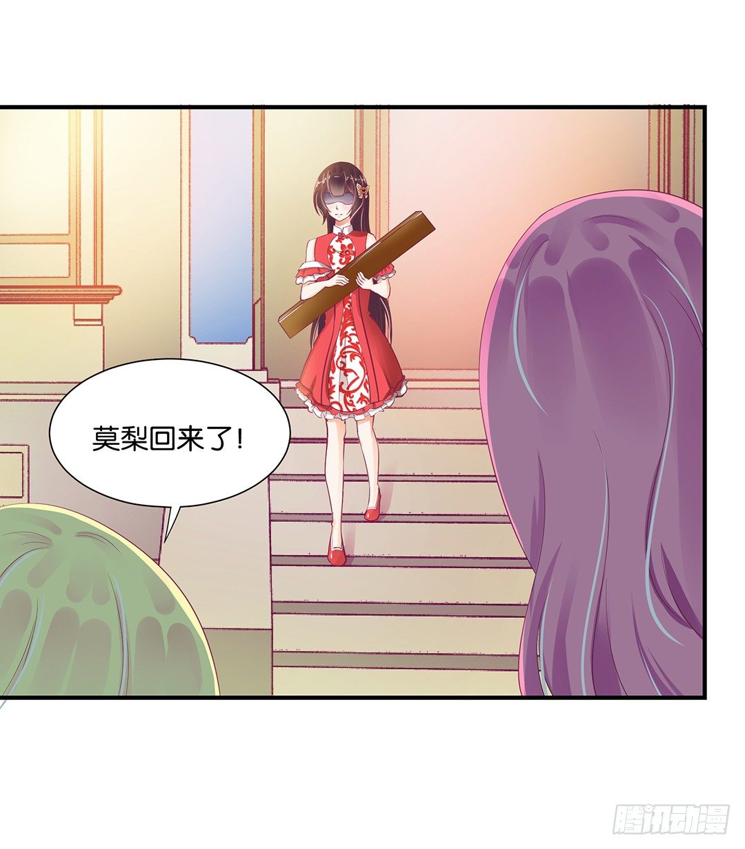 我们私奔吧(1/2)-第89话
