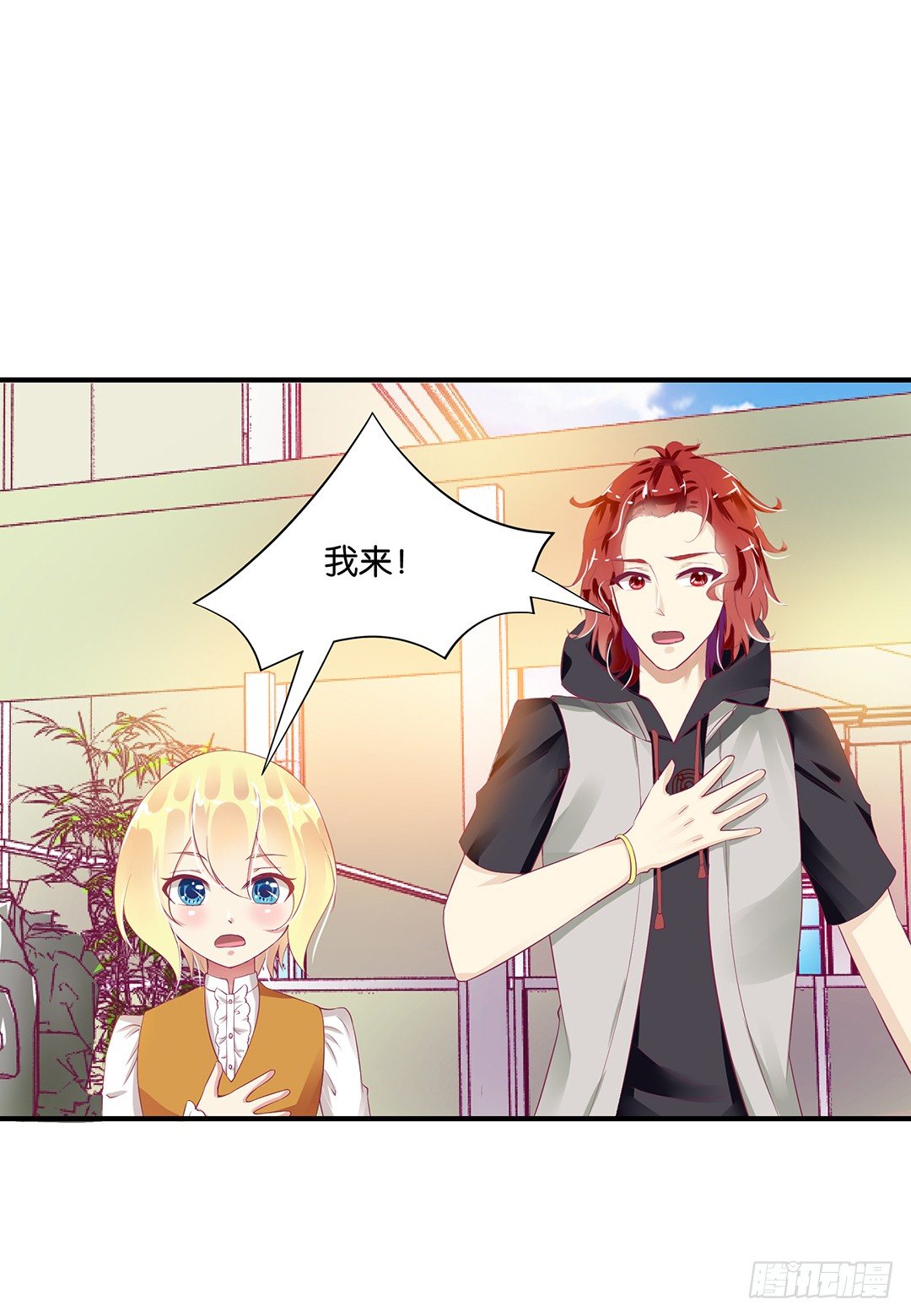 我们私奔吧(1/2)-第89话