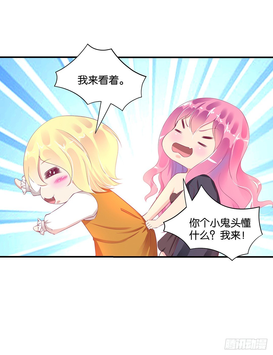 我们私奔吧(1/2)-第89话