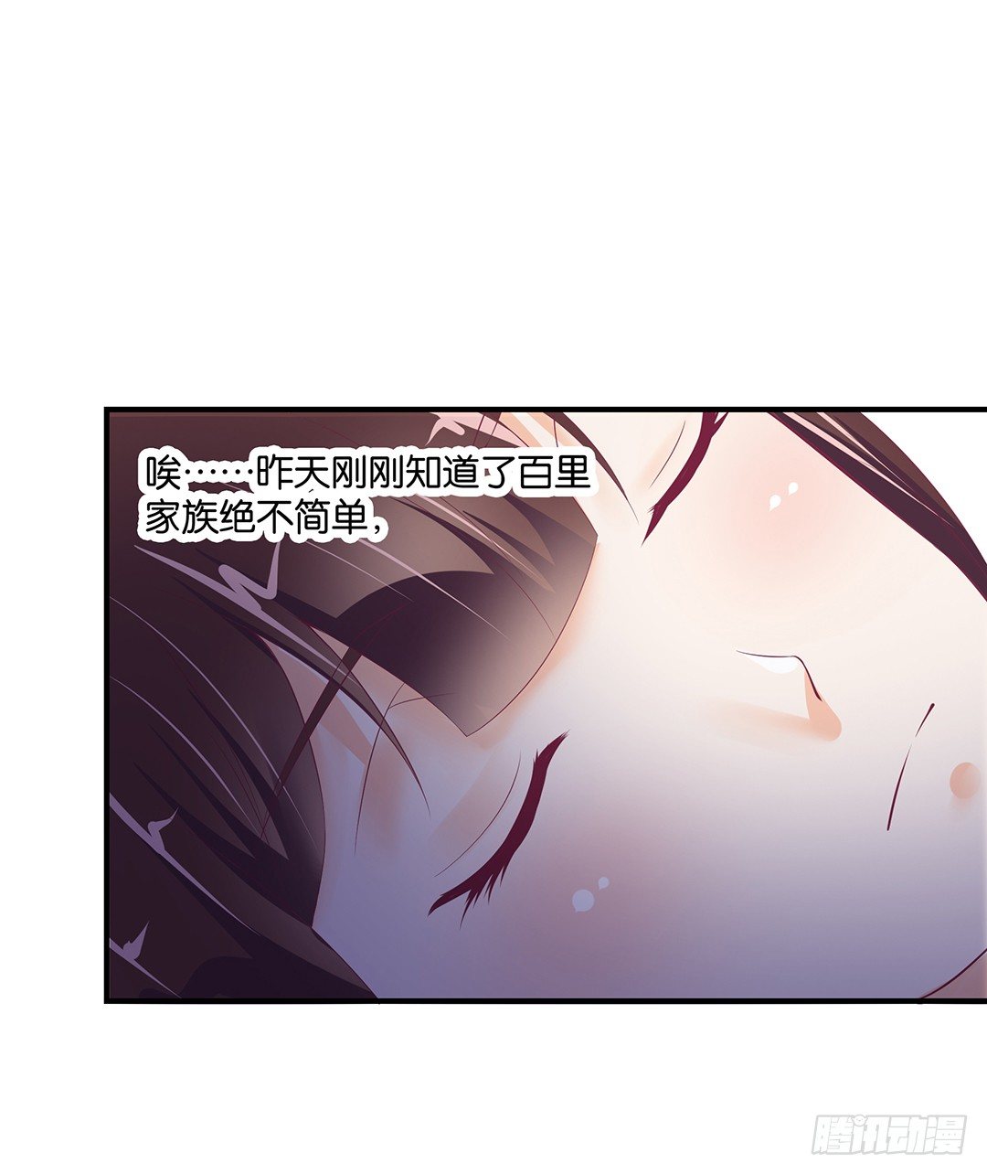 我们私奔吧(1/2)-第89话