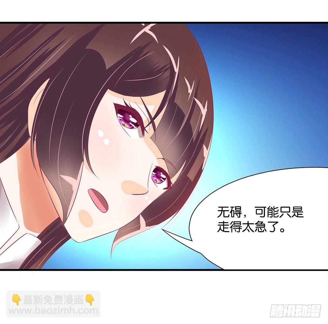 我们私奔吧(1/2)-第89话