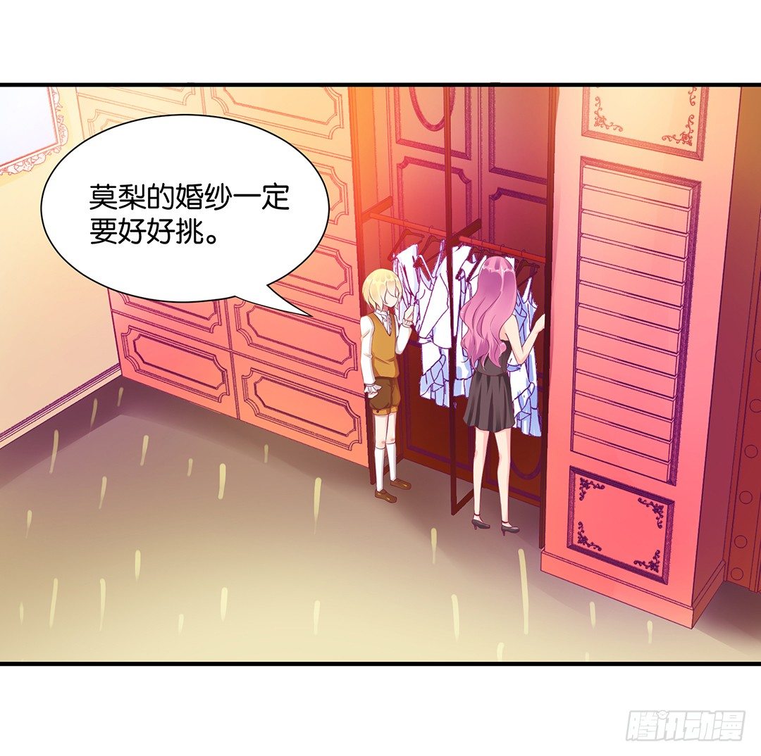 终于得到了你&hellip;&hellip;-第91话