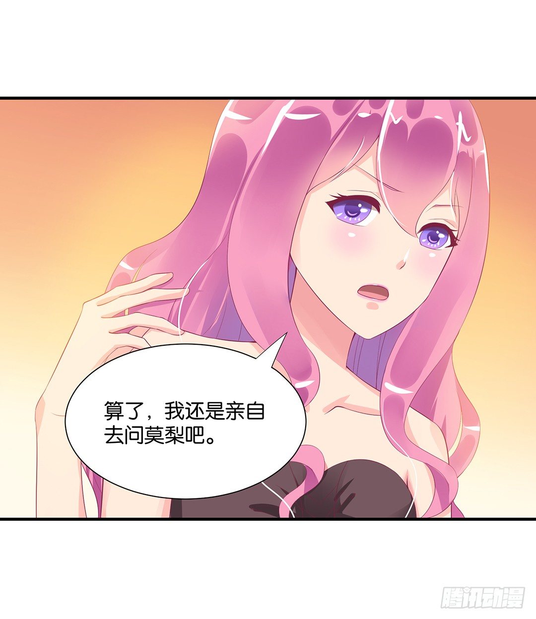 终于得到了你&hellip;&hellip;-第91话