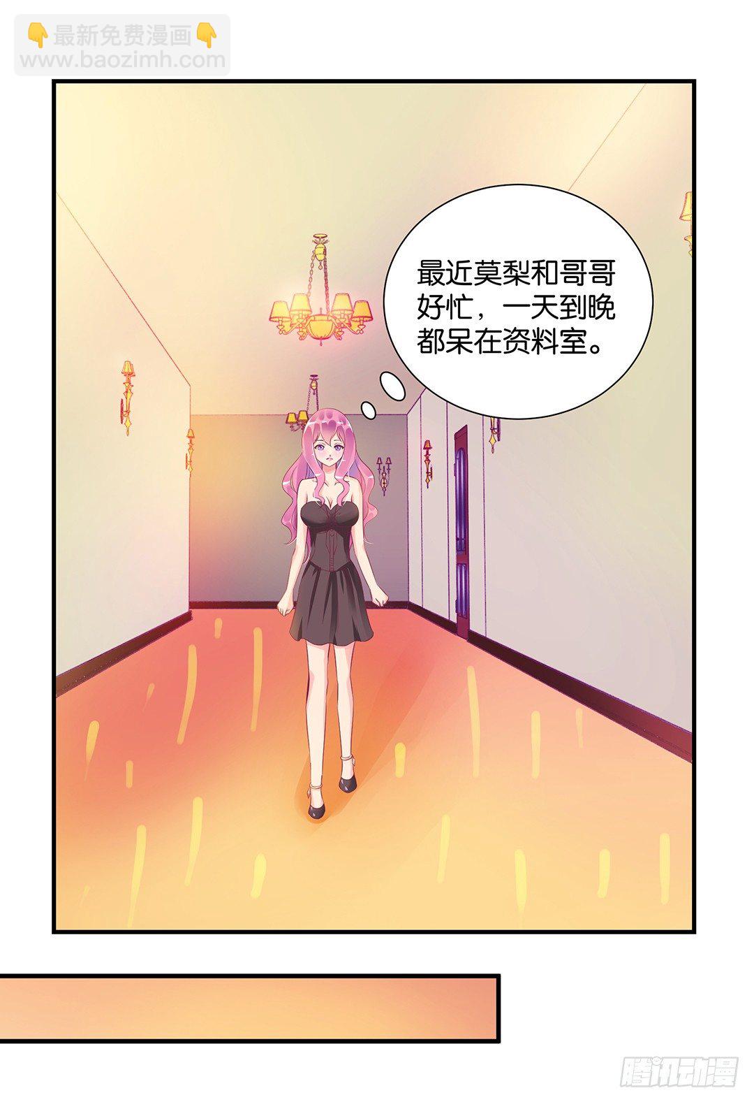 终于得到了你&hellip;&hellip;-第91话