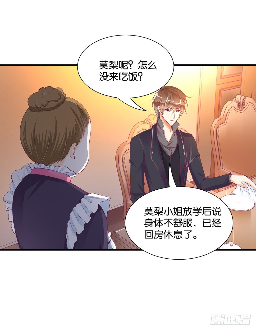 仅仅只是人工呼吸&hellip;&hellip;(1/2)-第93话