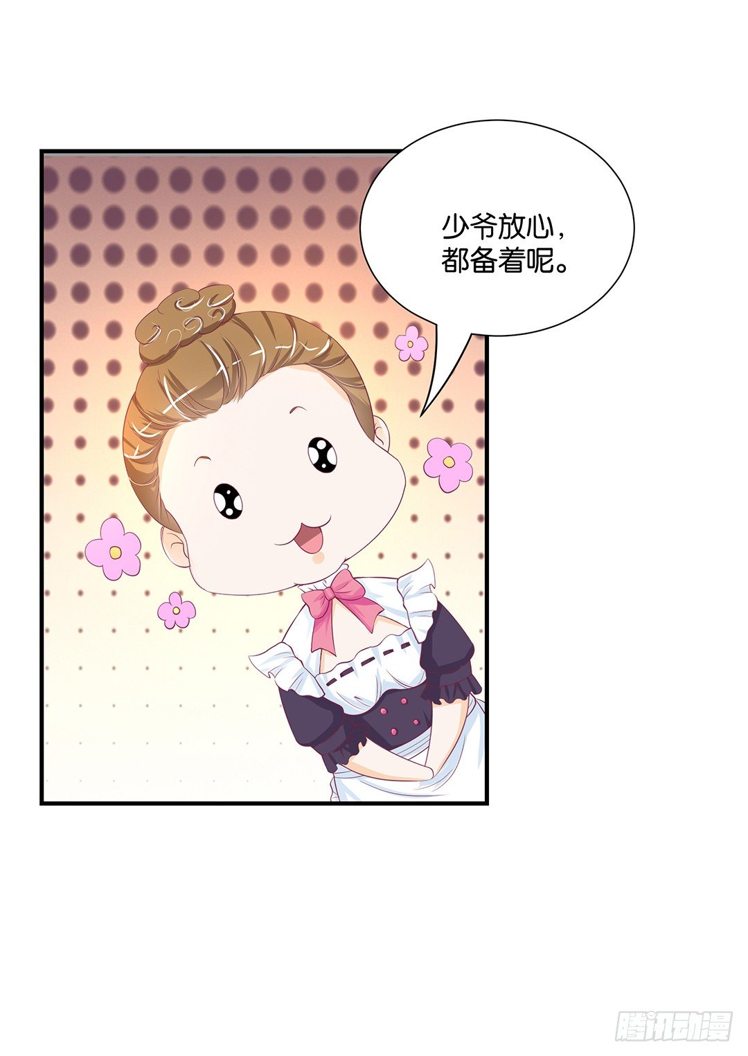 仅仅只是人工呼吸&hellip;&hellip;(1/2)-第93话