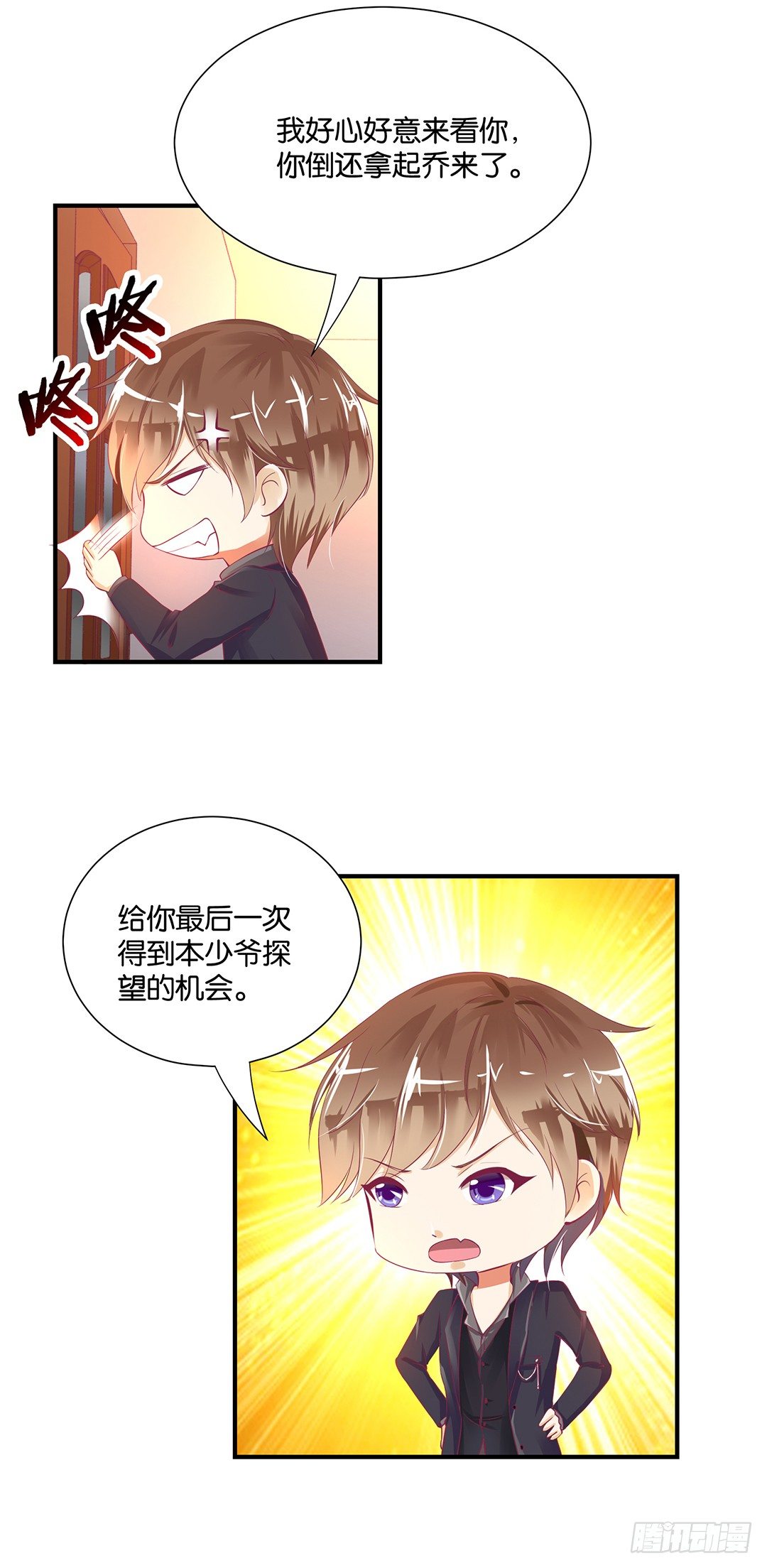 仅仅只是人工呼吸&hellip;&hellip;(1/2)-第93话