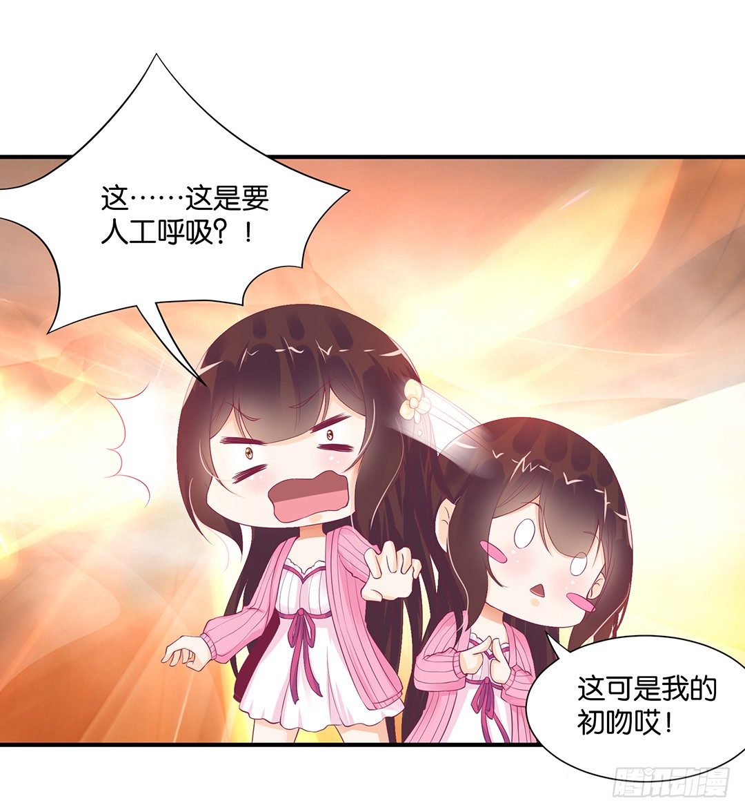 仅仅只是人工呼吸&hellip;&hellip;(1/2)-第93话