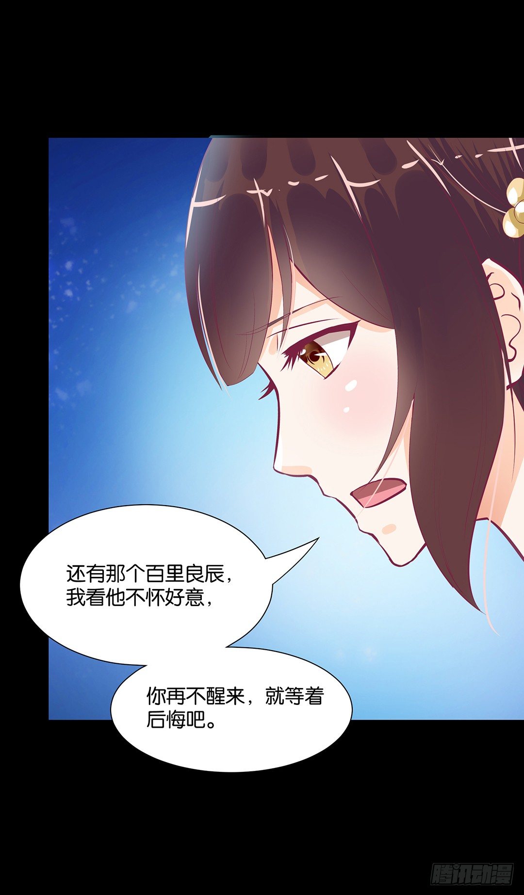 仅仅只是人工呼吸&hellip;&hellip;(1/2)-第93话