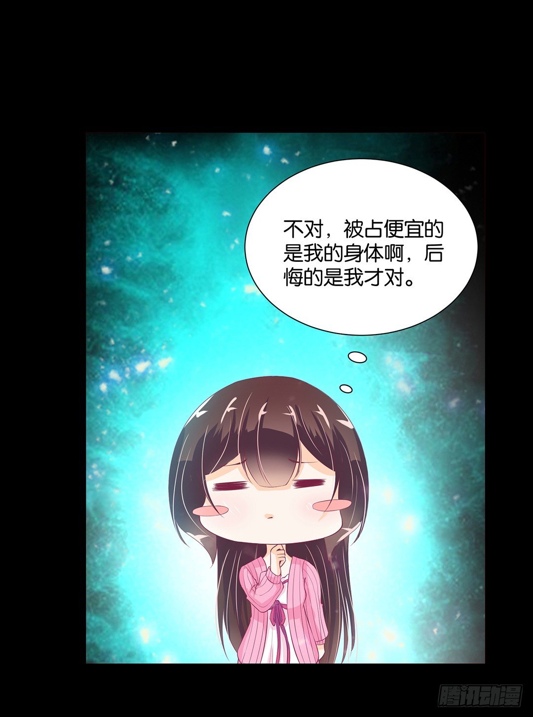 仅仅只是人工呼吸&hellip;&hellip;(1/2)-第93话