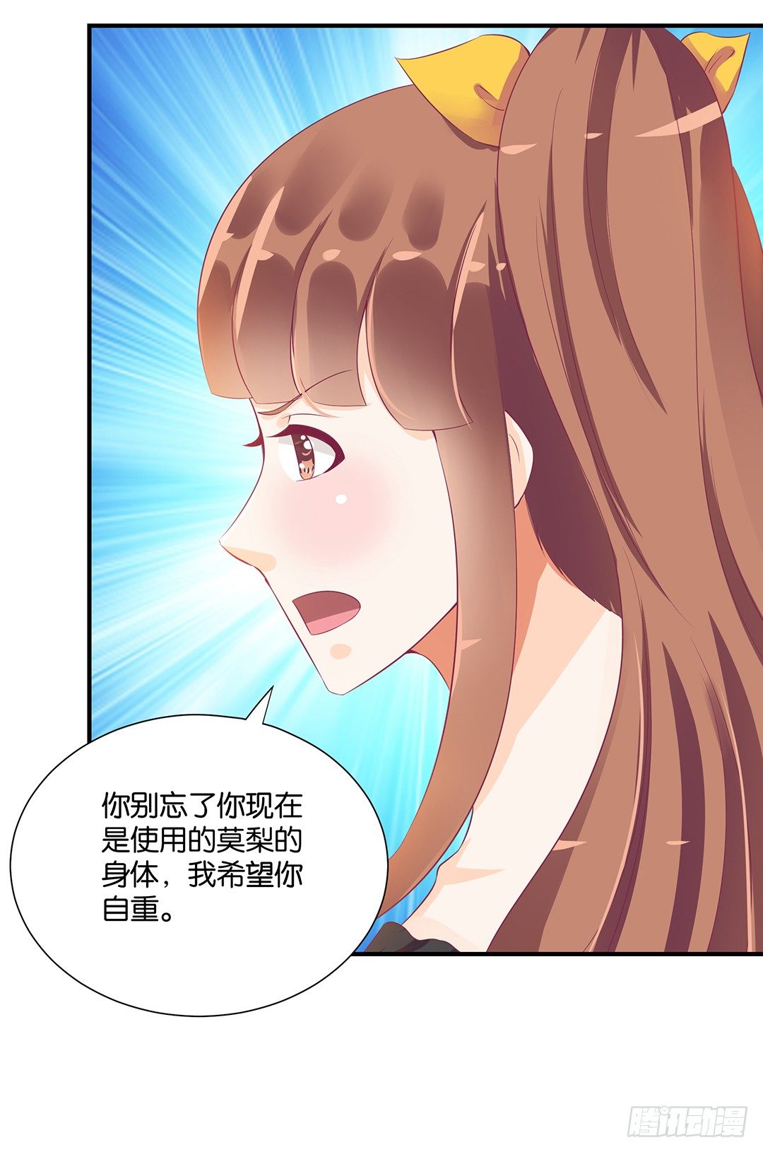 强势壁咚&hellip;&hellip;-第95话