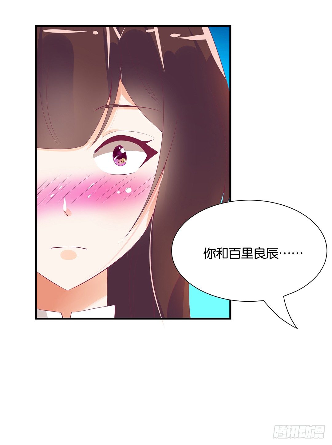 强势壁咚&hellip;&hellip;-第95话