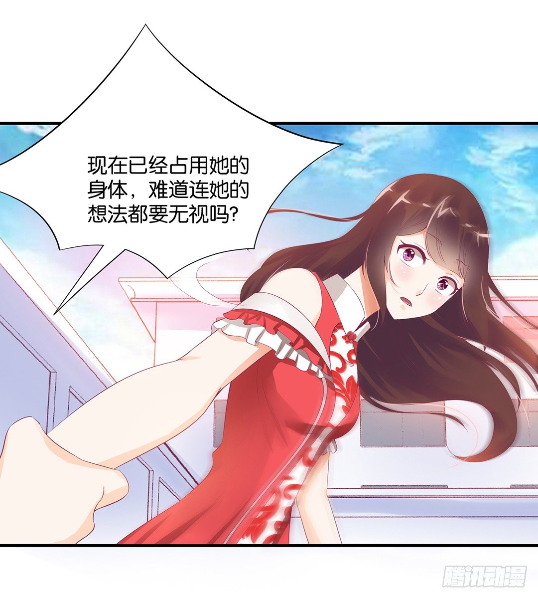 强势壁咚&hellip;&hellip;-第95话