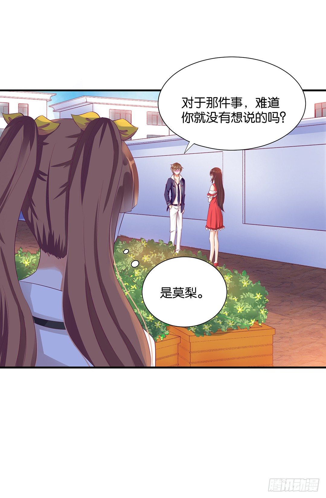 强势壁咚&hellip;&hellip;-第95话