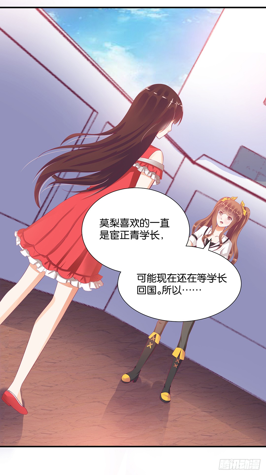 强势壁咚&hellip;&hellip;-第95话
