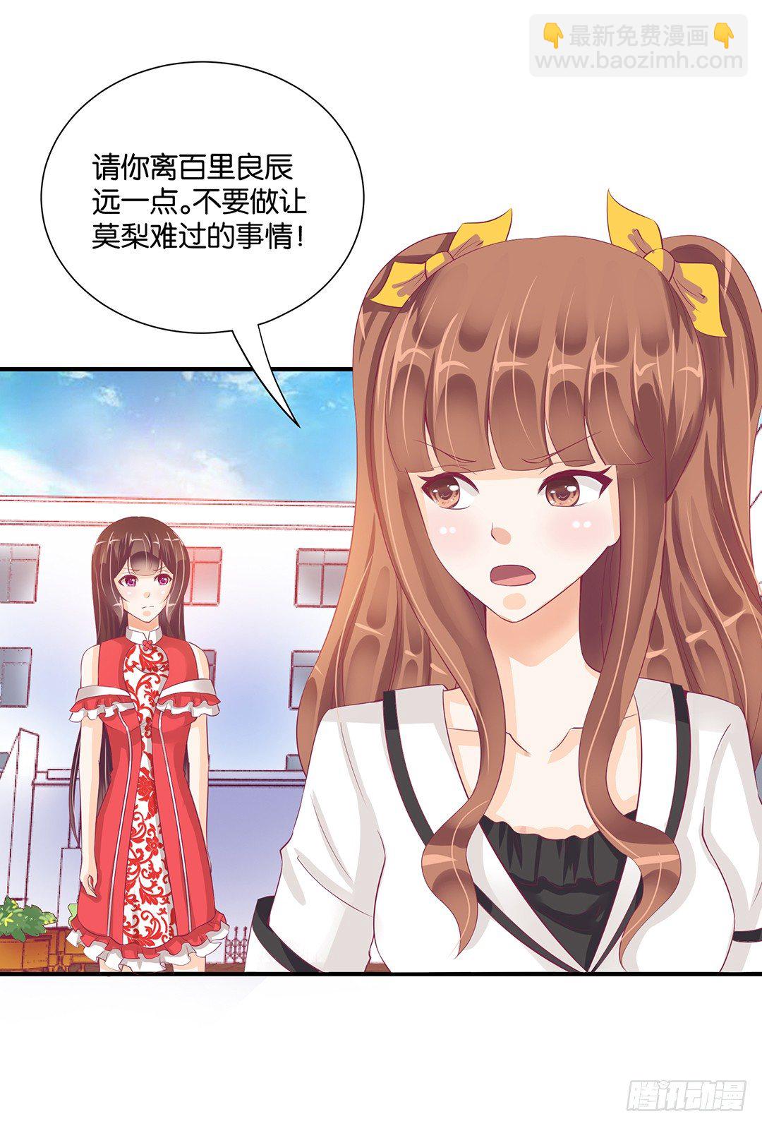 强势壁咚&hellip;&hellip;-第95话