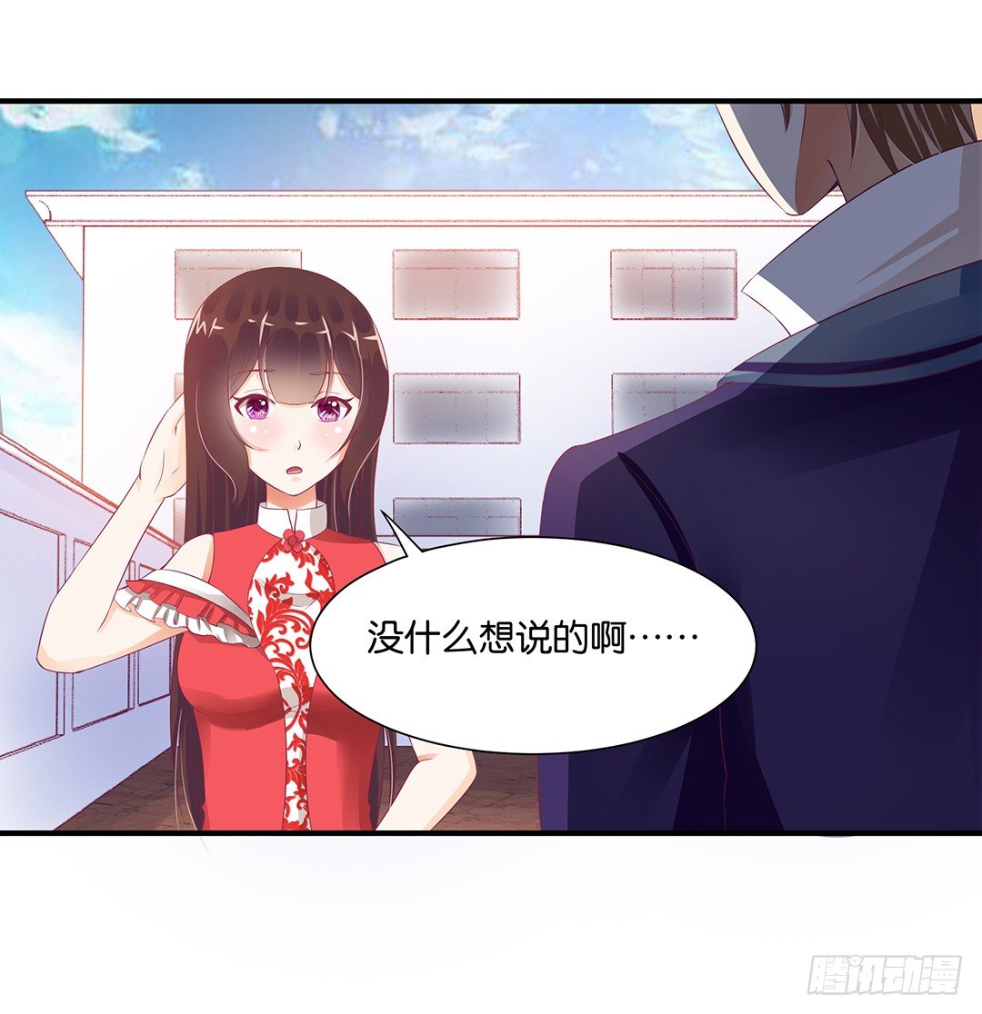 强势壁咚&hellip;&hellip;-第95话