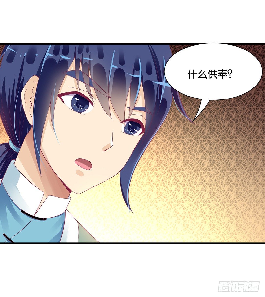 坑蒙拐骗~-第97话