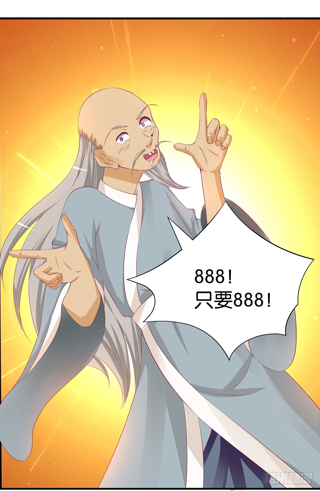 坑蒙拐骗~-第97话