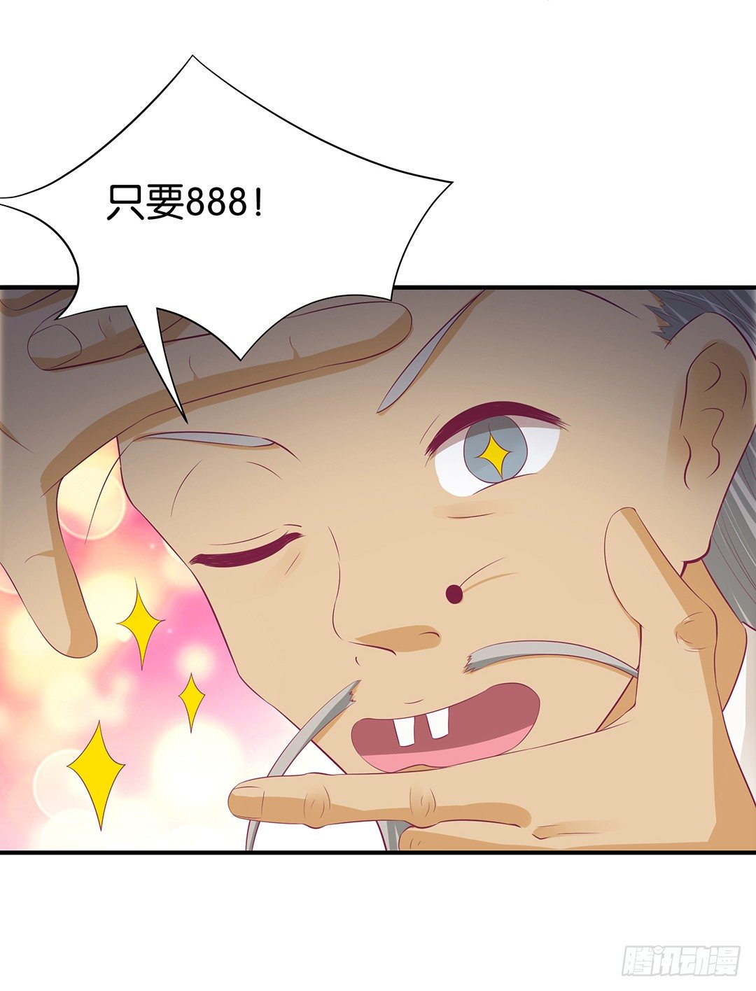 坑蒙拐骗~-第97话