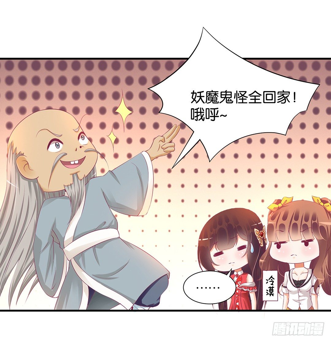 坑蒙拐骗~-第97话