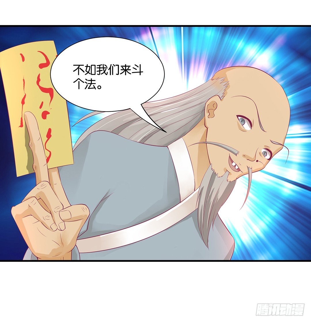 坑蒙拐骗~-第97话