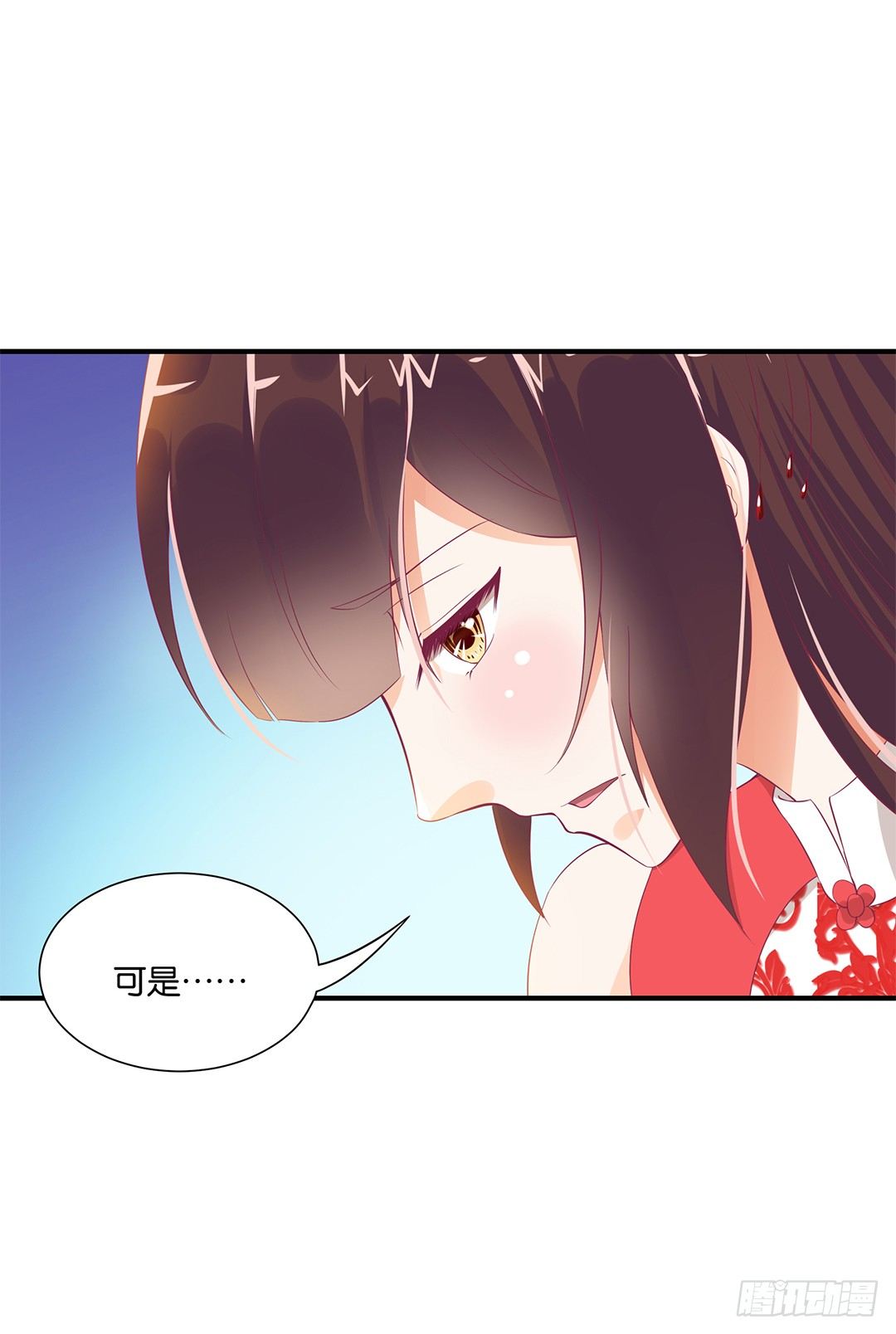 坑蒙拐骗~-第97话